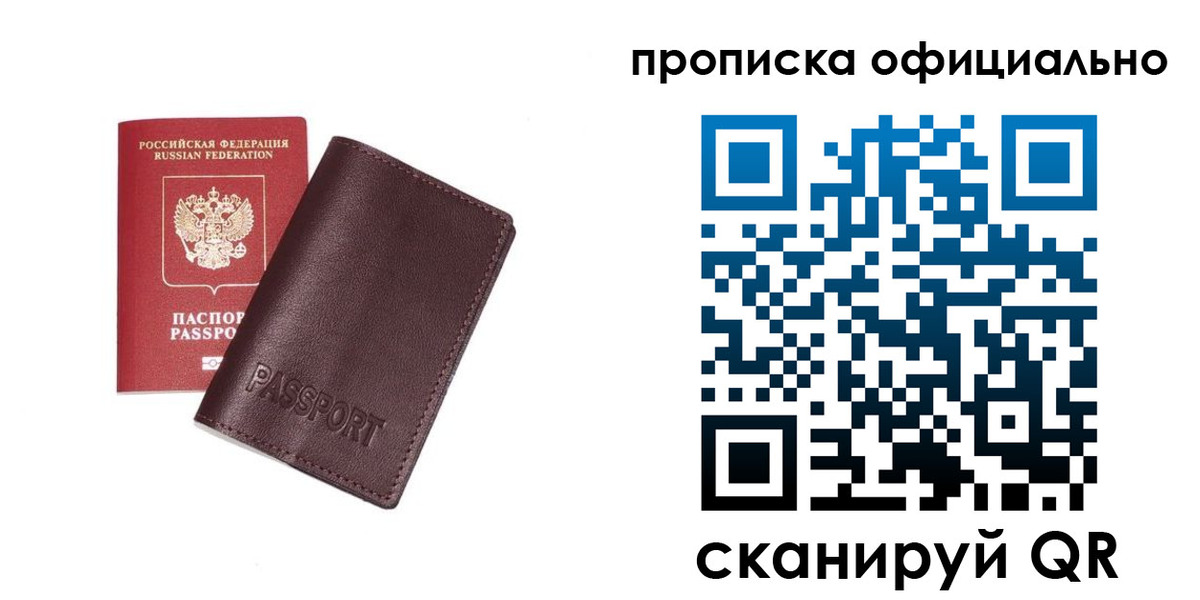 прописка для кредита в Зернограде