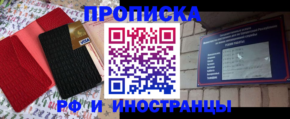 прописка регистрация в Зернограде
