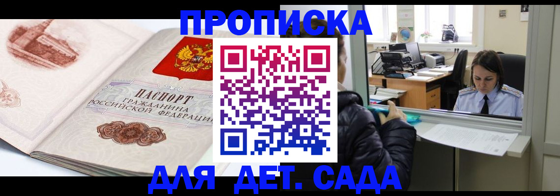 прописка для кредита в Зернограде
