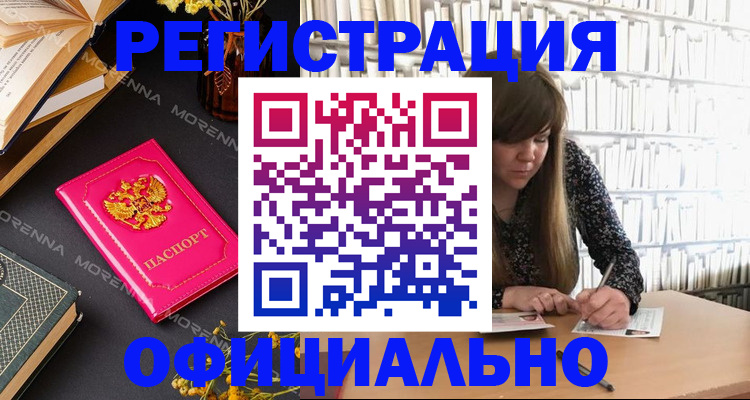 прописка гарантия в Зернограде