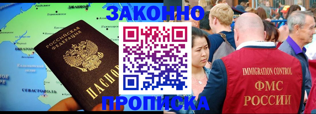 временная регистрация законно в Зернограде