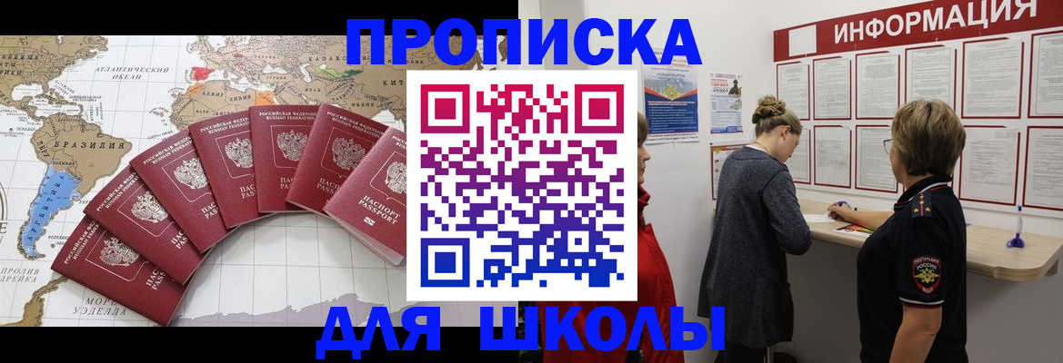 прописка законно в Зернограде