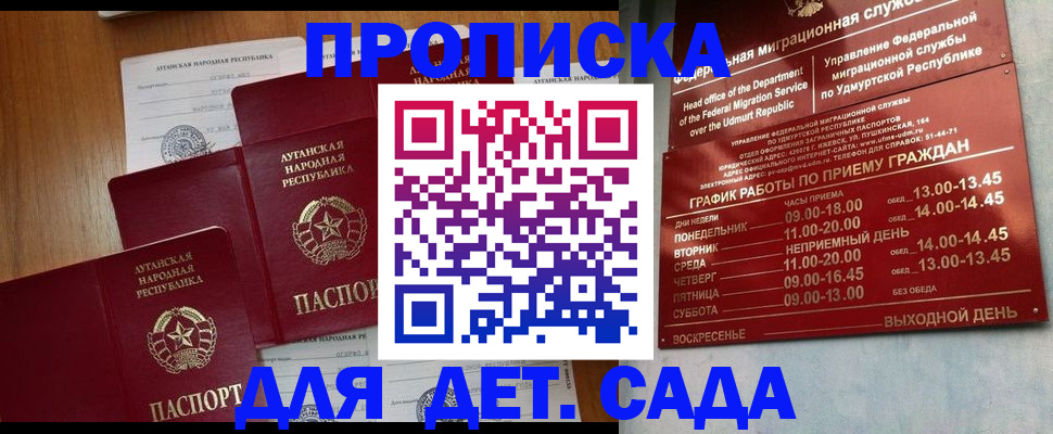 временная регистрация госуслуги в Зернограде